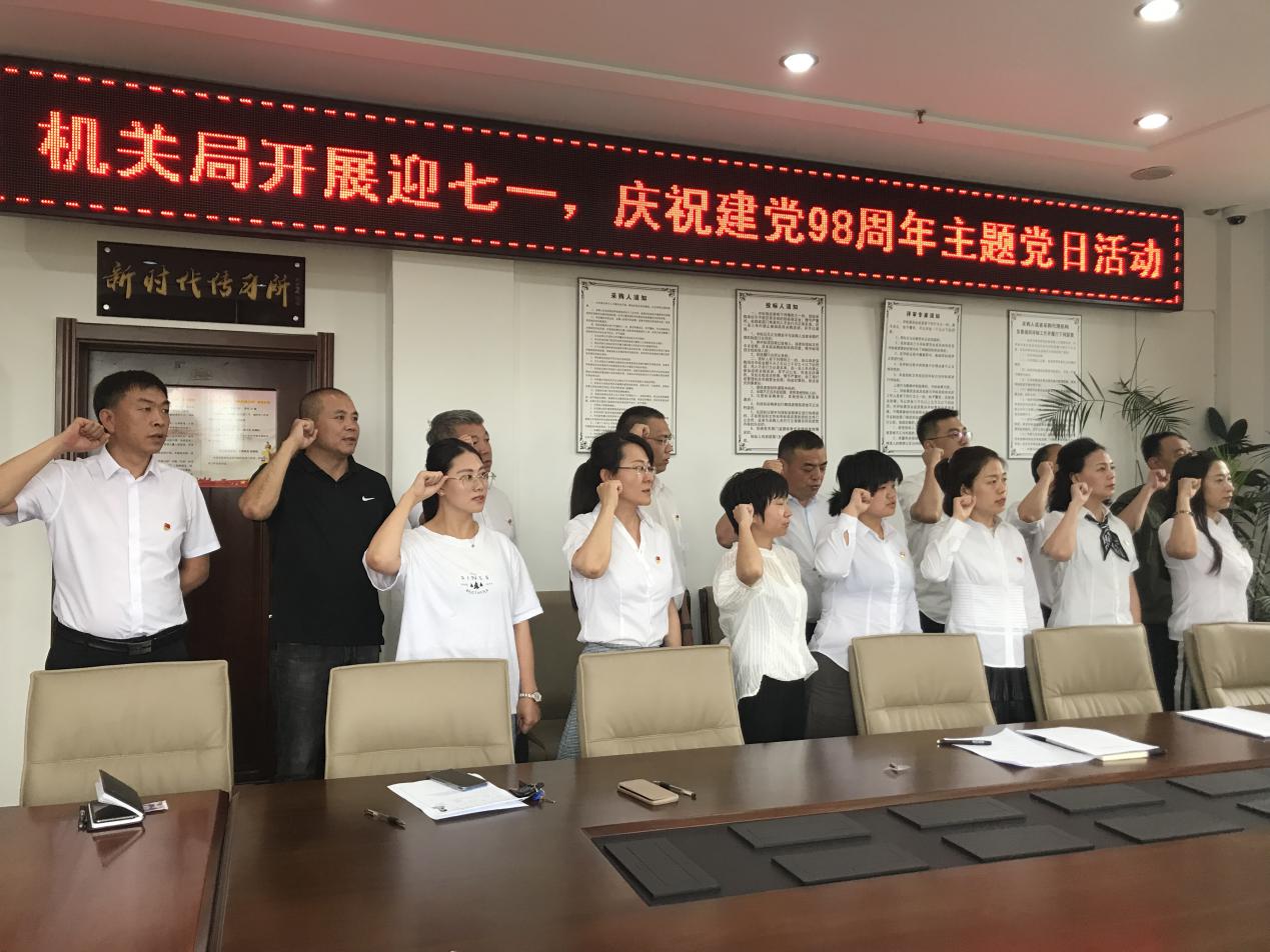 梅河口党日.jpg