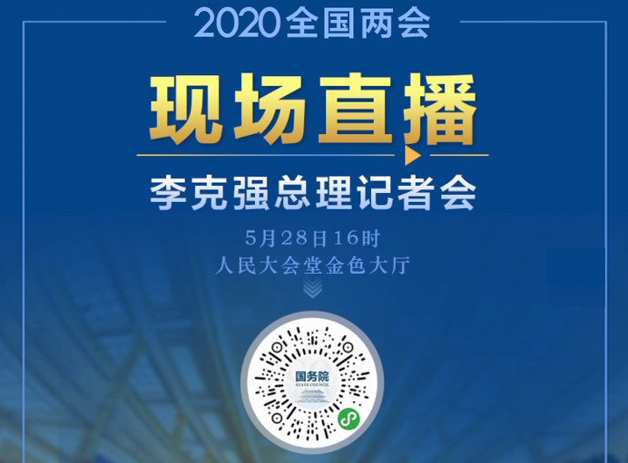 微信截图_20200528144554.png